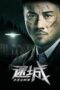 Nonton Film LOST CITY: THE DEADLY AFFAIR (2023) Bioskop21 Nonton Film LOST CITY: THE DEADLY AFFAIR (2023) Bioskop21