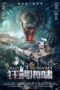 Nonton Film Crazy Tsunami (2021) Bioskop21 Nonton Film Crazy Tsunami (2021) Bioskop21