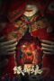 Nonton Film Paper Bride (2023) Bioskop21 Nonton Film Paper Bride (2023) Bioskop21