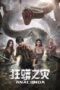 Nonton Film Anaconda (2024) Bioskop21 Nonton Film Anaconda (2024) Bioskop21