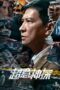 Nonton Film Suspect (2024) Bioskop21 Nonton Film Suspect (2024) Bioskop21