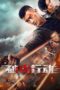 Nonton Film Anti Drug Operation (2024) Bioskop21 Nonton Film Anti Drug Operation (2024) Bioskop21