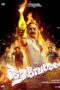 Nonton Film Aavesham (2024) Bioskop21 Nonton Film Aavesham (2024) Bioskop21
