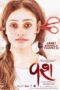 Nonton Film Vash (2023) Bioskop21 Nonton Film Vash (2023) Bioskop21