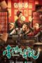 Nonton Film The Slick Guy (2024) Bioskop21 Nonton Film The Slick Guy (2024) Bioskop21