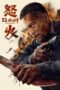 Nonton Film Fury 12 Hours (2024) Bioskop21 Nonton Film Fury 12 Hours (2024) Bioskop21