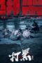 Nonton Film Black Storm (2024) Bioskop21 Nonton Film Black Storm (2024) Bioskop21