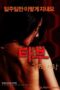 Nonton Film Taboo: Forbidden Love (2015) Bioskop21 Nonton Film Taboo: Forbidden Love (2015) Bioskop21