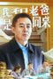 Nonton Film My Father and I are Deskmates (2024) Bioskop21 Nonton Film My Father and I are Deskmates (2024) Bioskop21