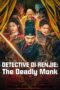 Nonton Film Detective Di Renjie: The Deadly Monk (2024) Bioskop21 Nonton Film Detective Di Renjie: The Deadly Monk (2024) Bioskop21