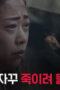 Nonton Film Shaman: Whispers from the Dead Season 1 Episode 8 Bioskop21 Nonton Film Shaman: Whispers from the Dead Season 1 Episode 8 Bioskop21