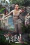 Nonton Film Survival on a Deserted Island (2024) Bioskop21 Nonton Film Survival on a Deserted Island (2024) Bioskop21