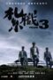 Nonton Film Triad 3 (2024) Bioskop21 Nonton Film Triad 3 (2024) Bioskop21