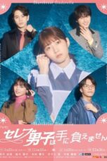 Nonton Film Sharehouse Cinderella (2024) Bioskop21