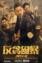 Nonton Film Crypto Storm (2024) Bioskop21 Nonton Film Crypto Storm (2024) Bioskop21