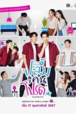 Nonton Film A Secretly Love (2024) Bioskop21