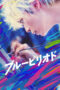 Nonton Film Blue Period (2024) Bioskop21 Nonton Film Blue Period (2024) Bioskop21