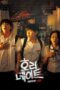 Nonton Film HORROR MATE (2023) Bioskop21 Nonton Film HORROR MATE (2023) Bioskop21