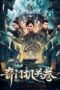 Nonton Film Qimen Mechanism Volume (2025) Bioskop21 Nonton Film Qimen Mechanism Volume (2025) Bioskop21