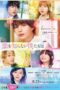 Nonton Film We Who Know Nothing of Love (2024) Bioskop21 Nonton Film We Who Know Nothing of Love (2024) Bioskop21