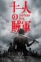 Nonton Film 11 Rebels (2024) Bioskop21 Nonton Film 11 Rebels (2024) Bioskop21