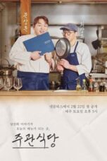 Nonton Film The Blank Menu for You (2025) Bioskop21