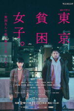 Nonton Film Tokyo Poverty Girl (2023) Bioskop21