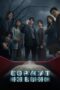 Nonton Film Copycat Killer (2023) Bioskop21