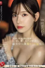 Nonton Film JUQ-641 Pagi dan Malam di Penginapan Onsen, Kubuat Dia Meleleh dengan Raw Creampie – Tsumugi Akari Bioskop21