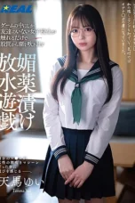 Nonton Film REAL-864 Cewek SMA Pecandu Game Muncrat Hanya dengan Sentuhan di Game Erotik Basah – Yui Tenma Bioskop21