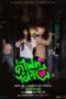 Nonton Film Let’s Fight Ghost  (2021) Bioskop21