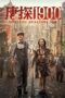 Nonton Film Detective Chinatown 1900 (2025) Bioskop21 Nonton Film Detective Chinatown 1900 (2025) Bioskop21