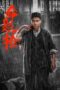 Nonton Film The Old Way (2025) Bioskop21 Nonton Film The Old Way (2025) Bioskop21