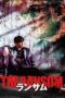 Nonton Film The Ransom (2023) Bioskop21 Nonton Film The Ransom (2023) Bioskop21