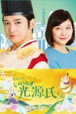 Nonton Film Iine! Hikaru Genji-kun (2020) Bioskop21