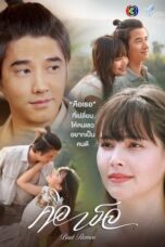 Nonton Film Bad Romeo  (2022) Bioskop21