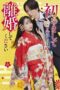 Nonton Film Hello. Nice to Meet You, Let’s Divorce (2024) Bioskop21