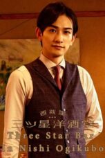 Nonton Film Three Star Bar in Nishi Ogikubo (2021) Bioskop21