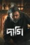 Nonton Film Daagi (2025) Bioskop21