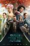 Nonton Film Guest from the Future (2024) Bioskop21