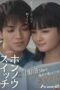 Nonton Film Honnou Switch (2025) Bioskop21