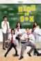 Nonton Film High (School) On Sex Season 1-2 (2022-2023) Bioskop21